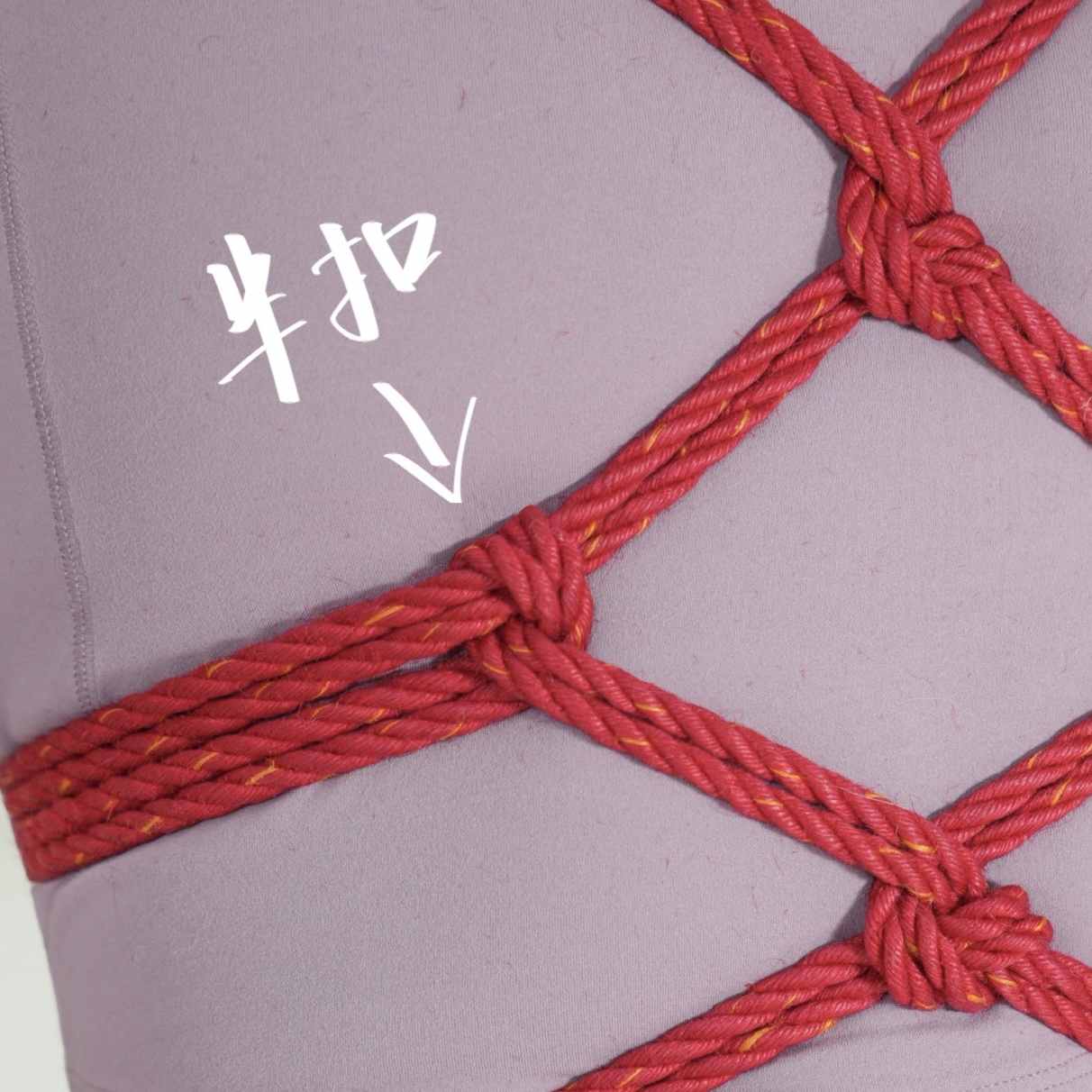 半扣